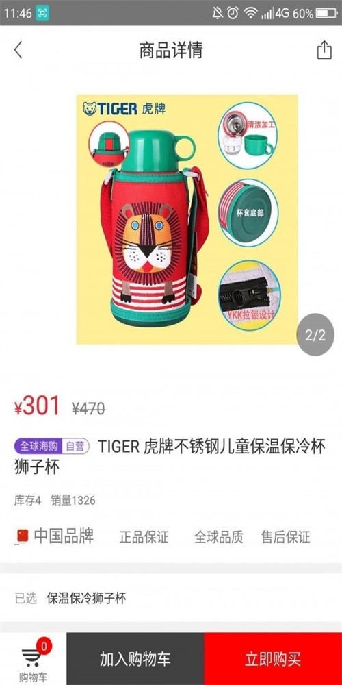 辣苹果截图