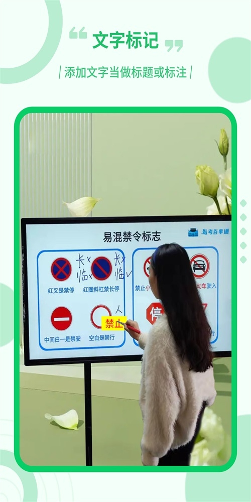 电子屏幕画笔截图