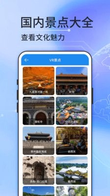 图新地图手机版截图
