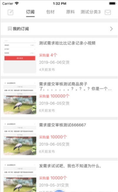 瓶瓶罐罐截图
