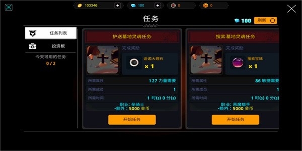 人类与吸血鬼(Man or Vampire)截图