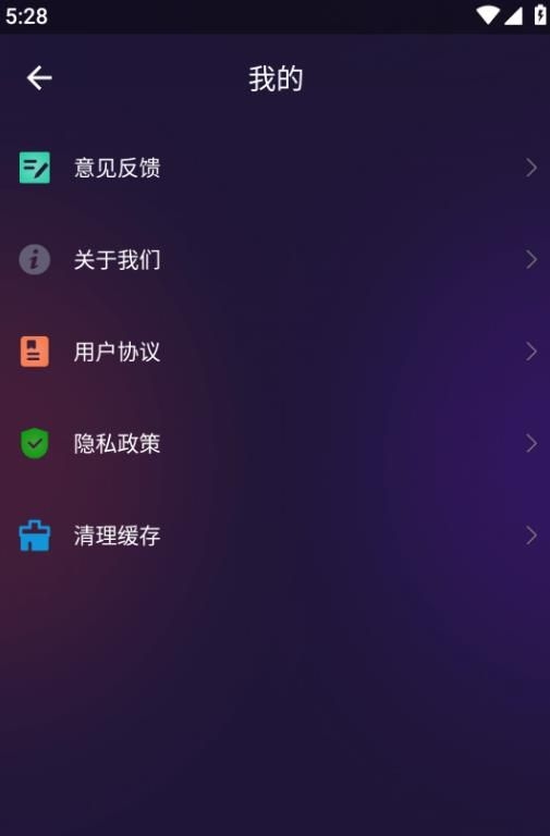 净心电子木鱼截图