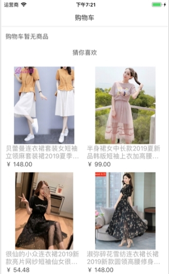 买了么截图