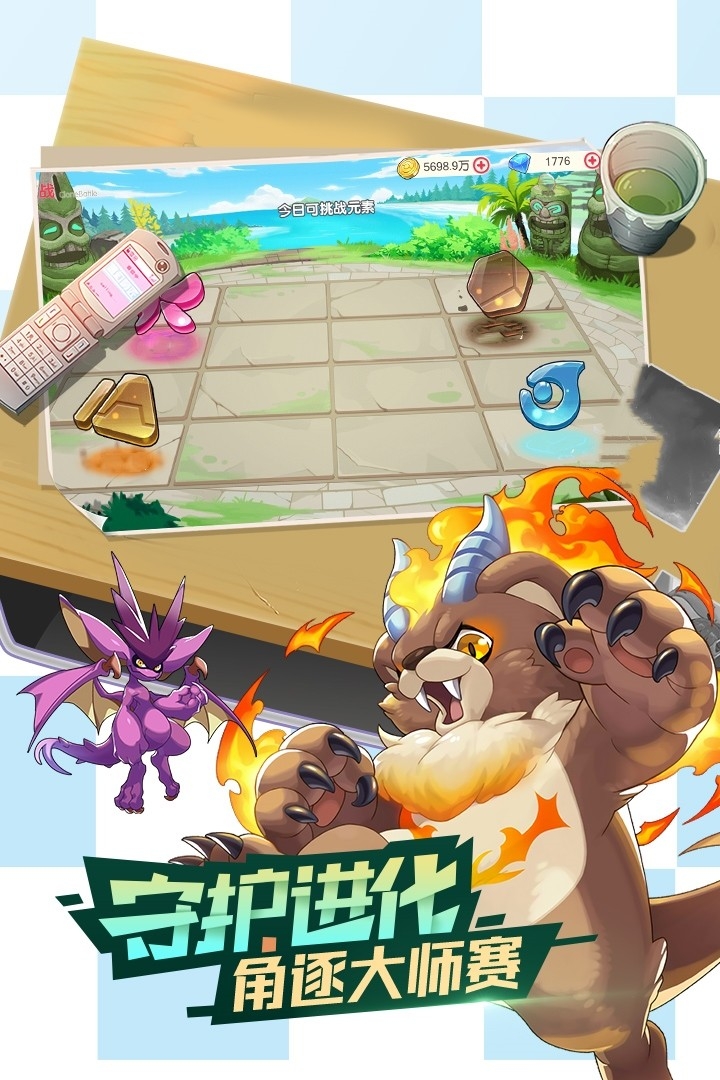 口袋觉醒(免费)截图