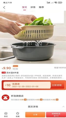 慕她慧生活截图