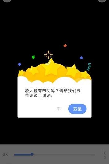 多彩放大镜截图
