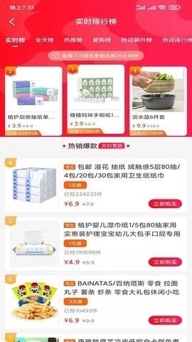 慕她慧生活截图
