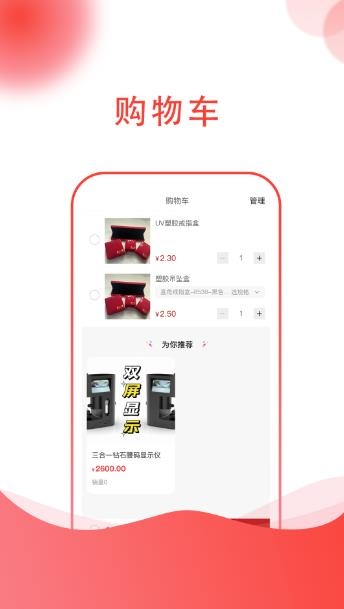 金喜珠宝用品截图