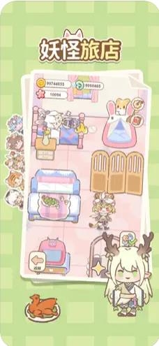 妖怪旅店测试版截图