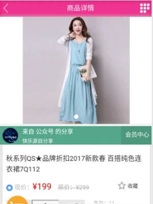 御桃源截图
