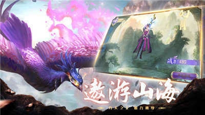 山海经异变破解版无限资源截图