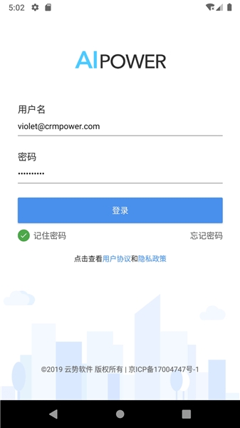 aipower截图