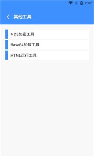 前端学汇截图