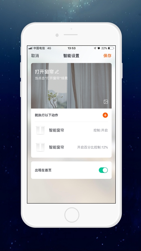 我的索菲亚截图