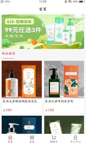 良品元素截图