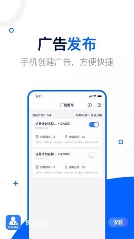 快来展业截图