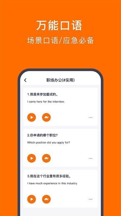 配音狂人截图