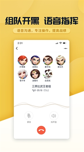 多益战盟app官网下载截图