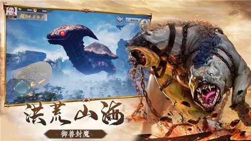 山海经异变免费自动挂机脚本截图
