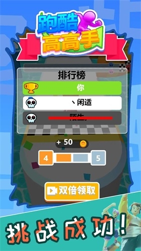 跑酷高高手(Pencil Race 3D)截图