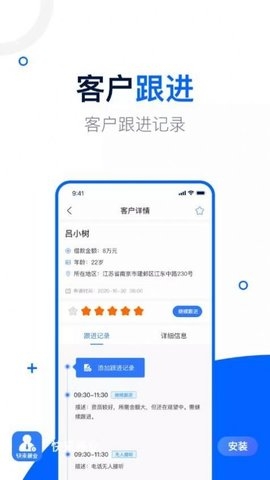 快来展业截图