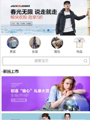 御桃源截图