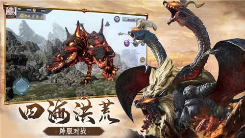 山海经异变免费自动挂机脚本截图