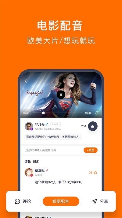 配音狂人截图