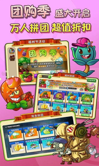 植物大战僵尸3(不用登录版)手游