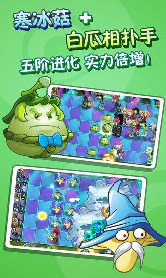 植物大战僵尸3(不用登录版)手游