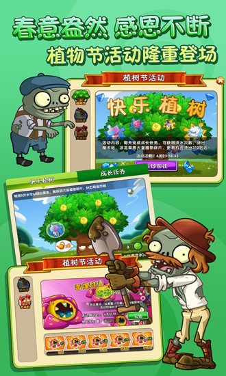 植物大战僵尸3(不用登录版)手游