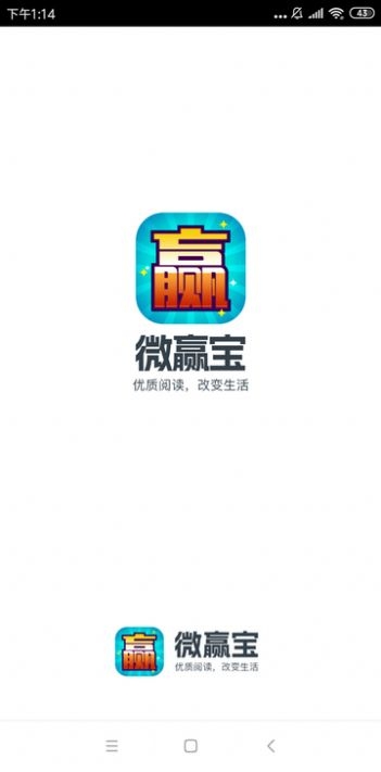 微赢宝