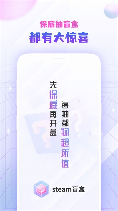 steam盲盒截图
