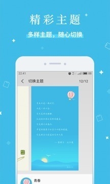 魅族便签软件截图