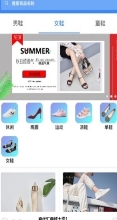 喜优汇商城截图
