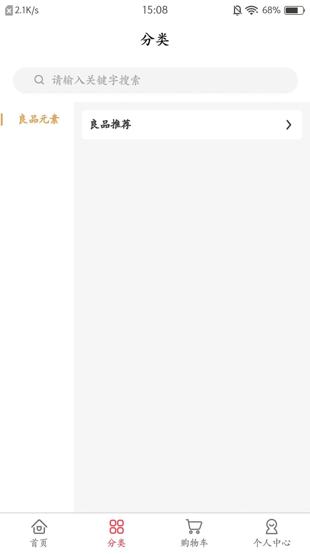 良品元素截图