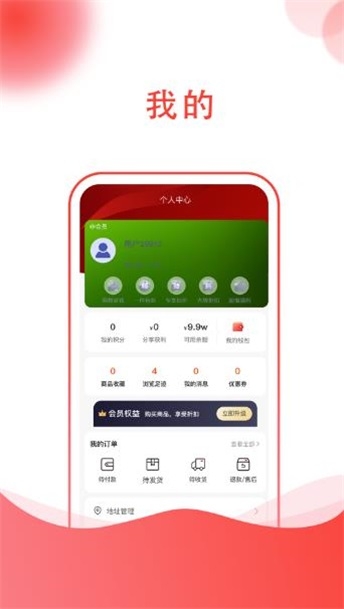 金喜珠宝用品截图