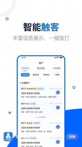 快来展业截图