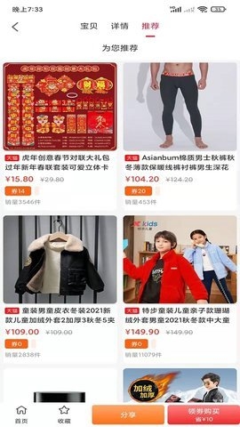 慕她慧生活截图