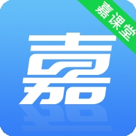 嘉课堂