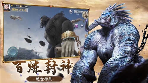 山海经异变免费自动挂机脚本截图