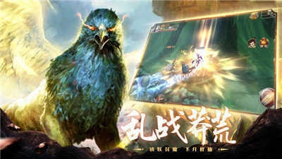 山海经异变破解版无限资源截图