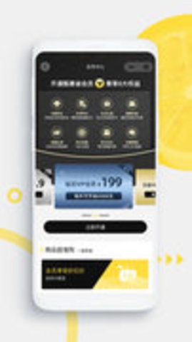柠檬甄品截图