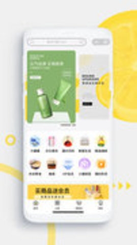 柠檬甄品截图