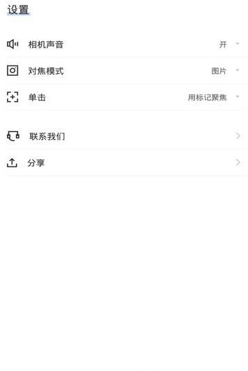 多彩放大镜截图