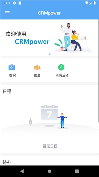 aipower截图