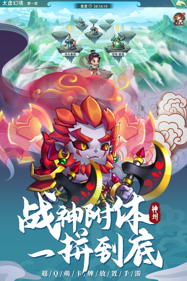 神州风闻录(官网版)截图