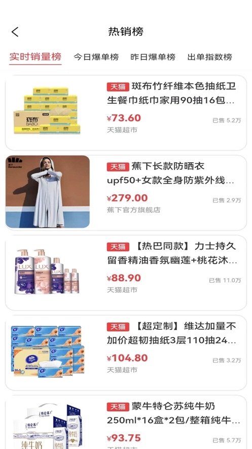 欣享有品截图
