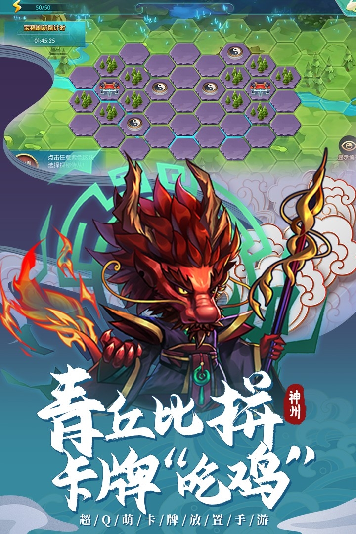 神州风闻录(官网版)截图