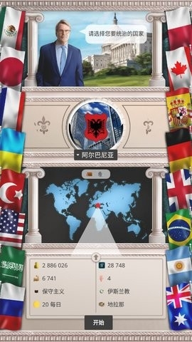 现代时代高级版截图